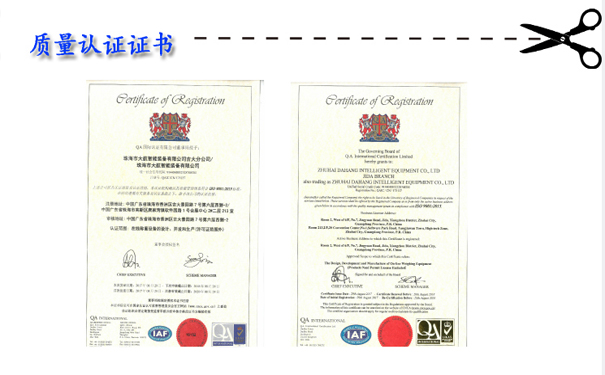 1545035707411383.jpg 12.17質量認證.jpg