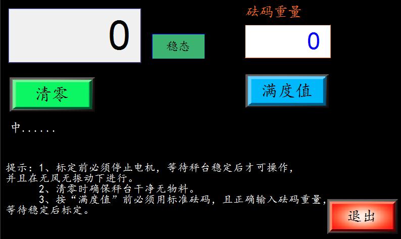 1560926696133553.jpg 自動稱重機怎么設置-圖2.jpg